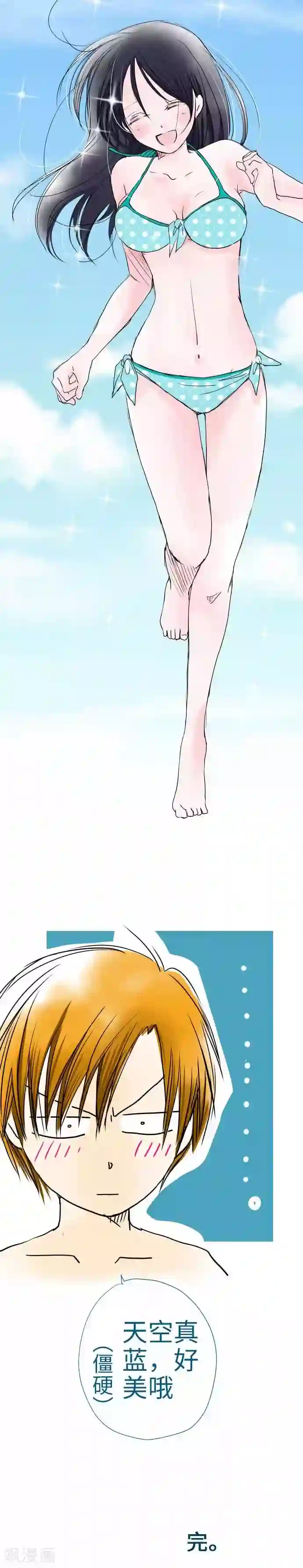 我的汪汪男友第36话 融合