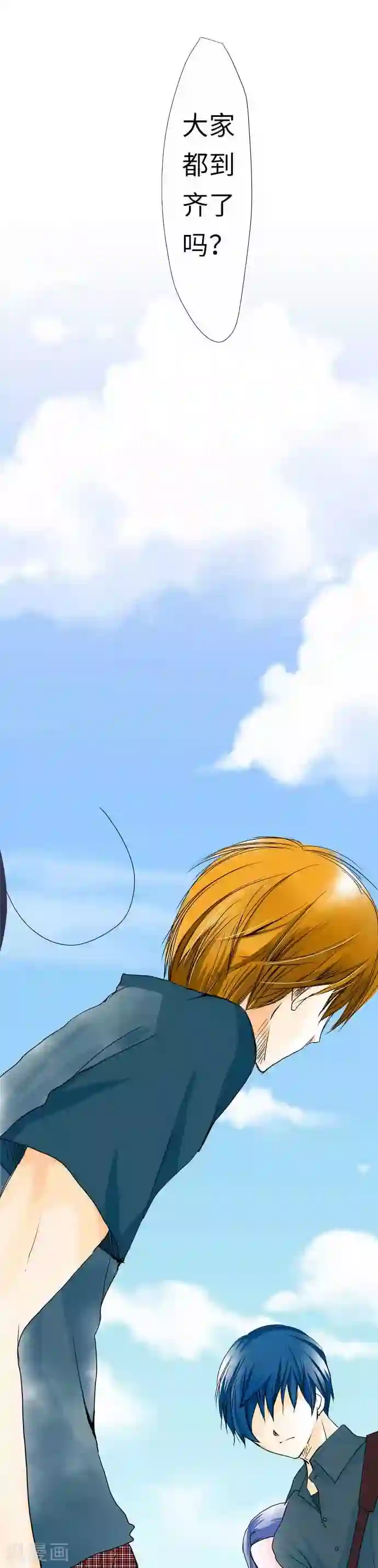 我的汪汪男友第36话 融合