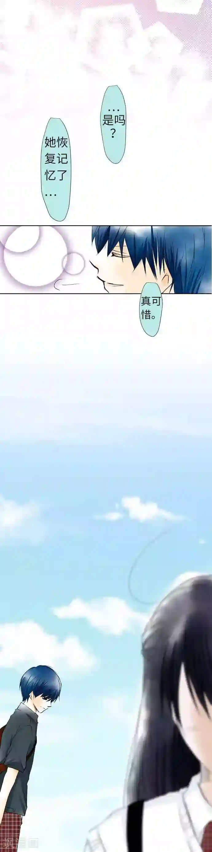 我的汪汪男友第36话 融合