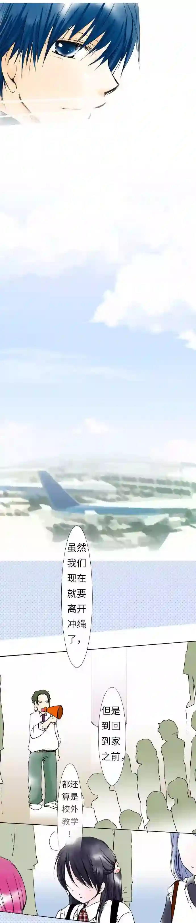 我的汪汪男友第36话 融合