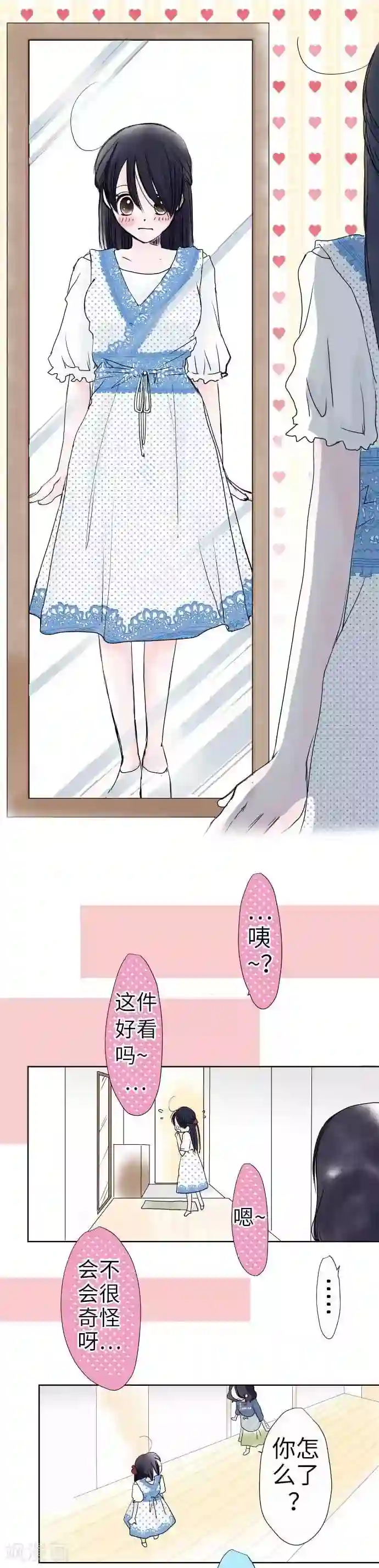 我的汪汪男友第37话 过去的开始