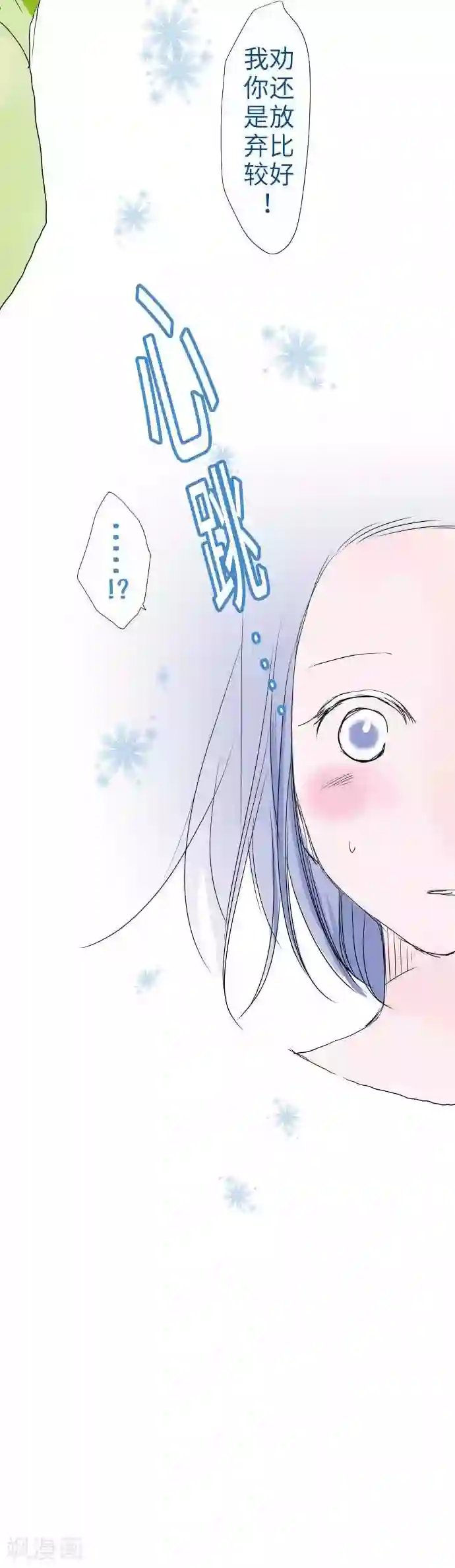 我的汪汪男友第38话 命运的相遇