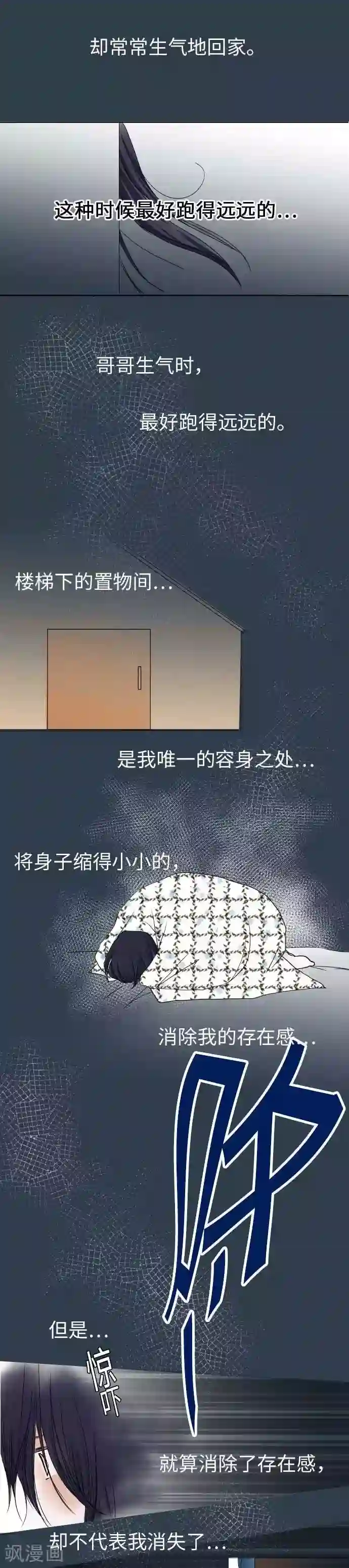 我的汪汪男友第38话 命运的相遇