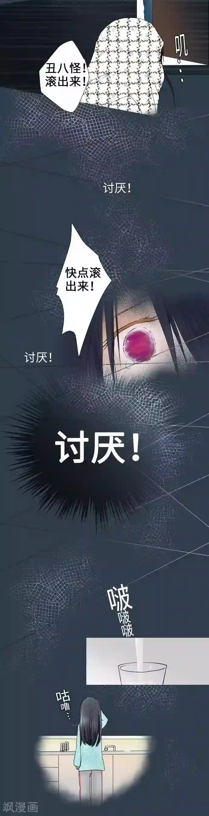 我的汪汪男友第38话 命运的相遇