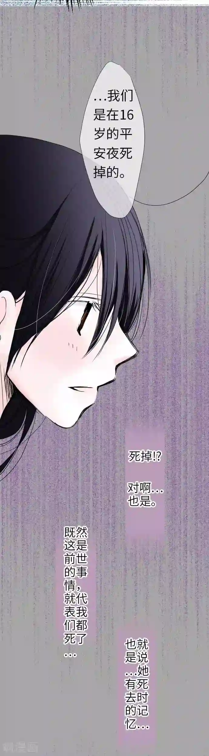 我的汪汪男友第39话 小一与小史与我