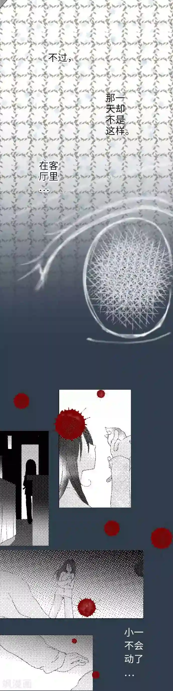 我的汪汪男友第39话 小一与小史与我