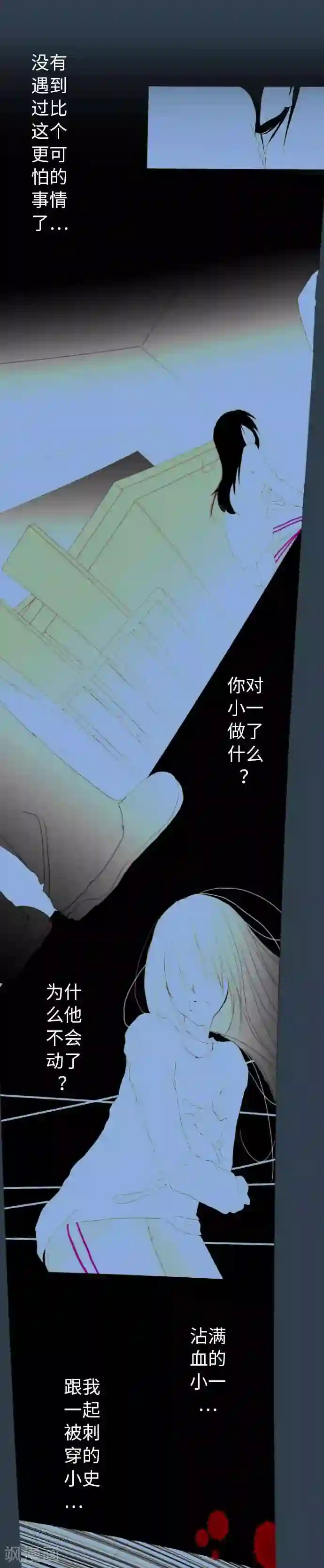 我的汪汪男友第39话 小一与小史与我