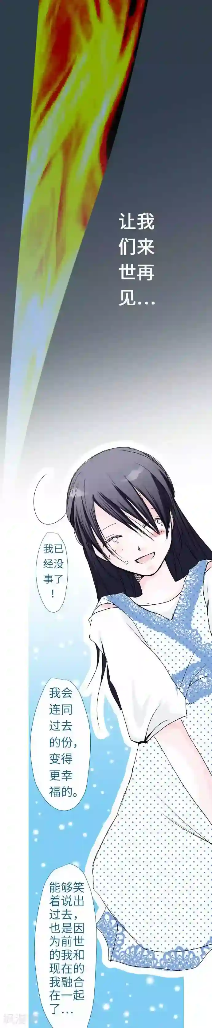 我的汪汪男友第39话 小一与小史与我