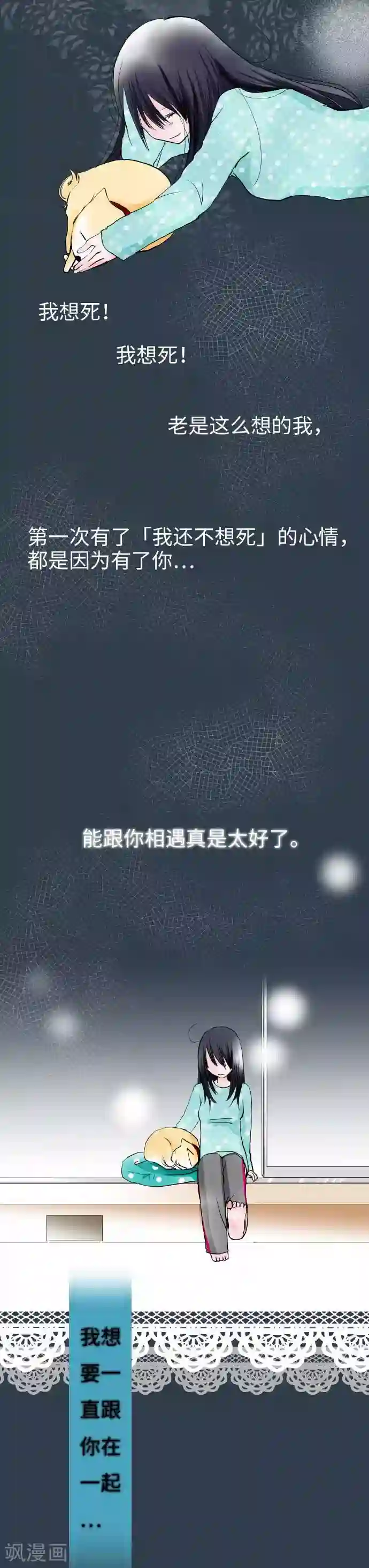 我的汪汪男友第39话 小一与小史与我