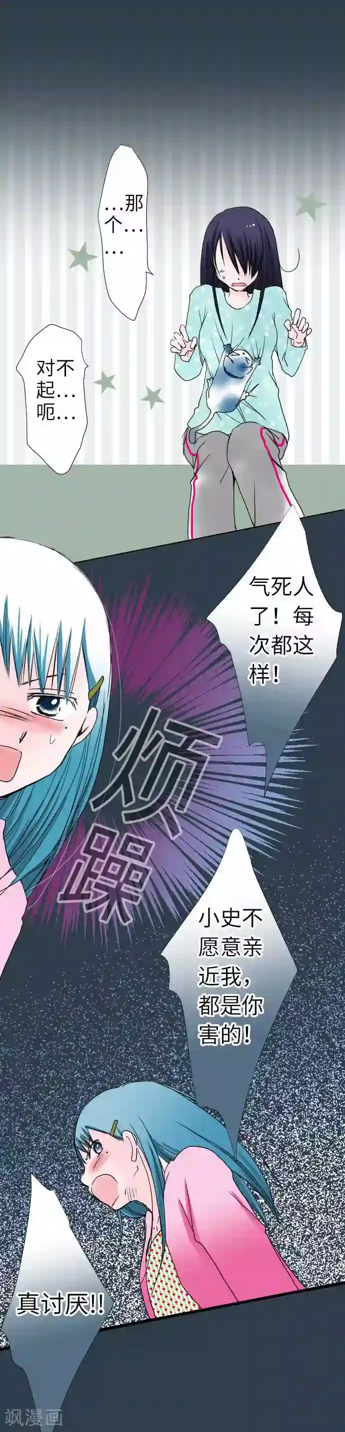 我的汪汪男友第39话 小一与小史与我