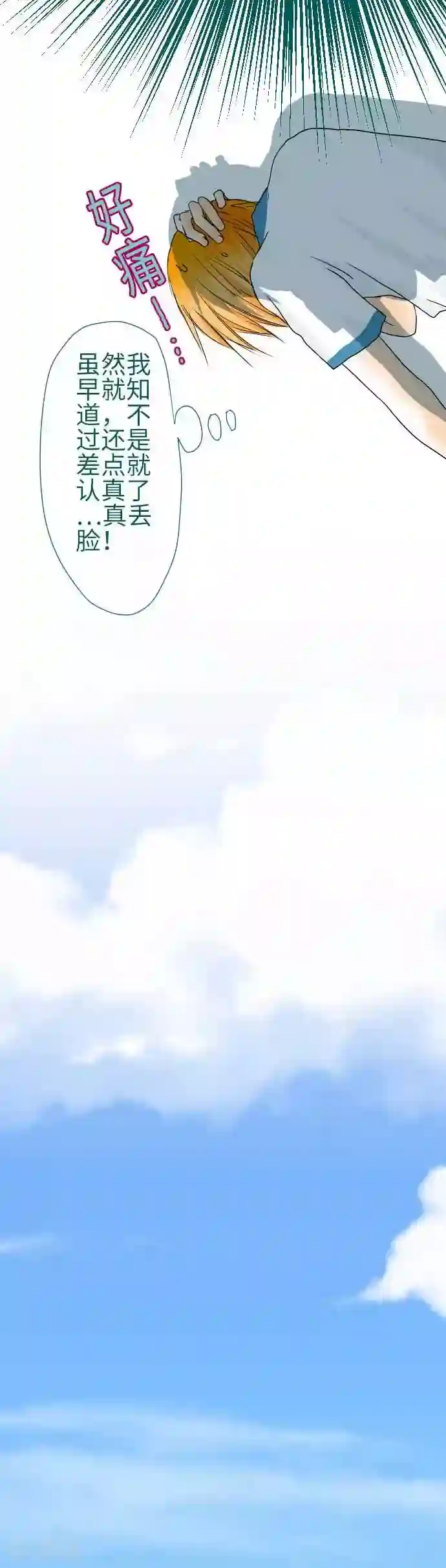 我的汪汪男友第40话 人类or狗