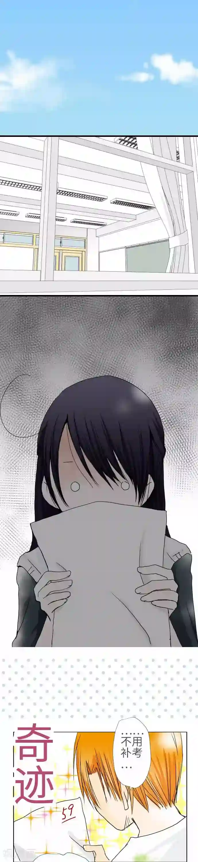 我的汪汪男友第40话 人类or狗