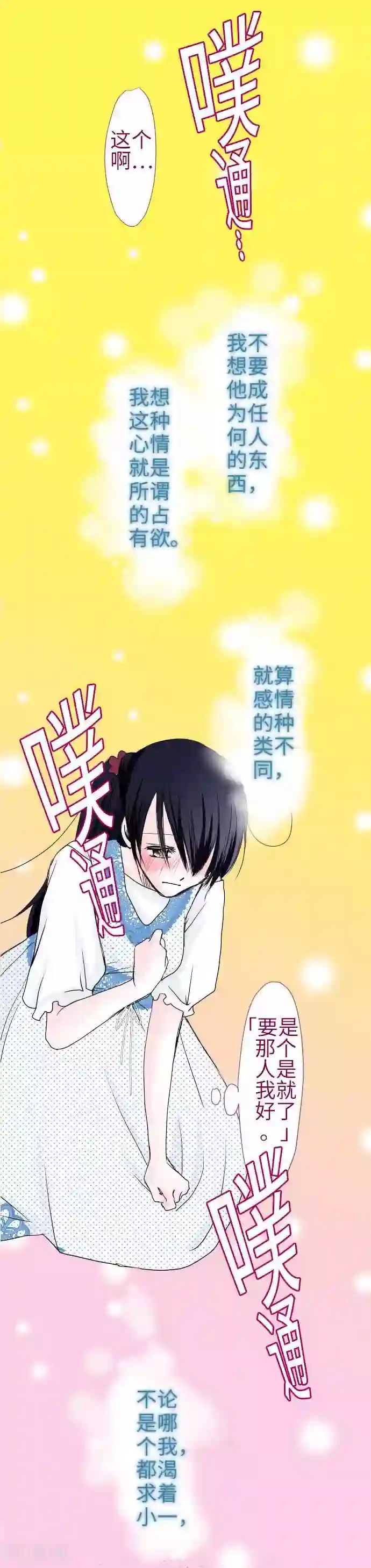 我的汪汪男友第40话 人类or狗