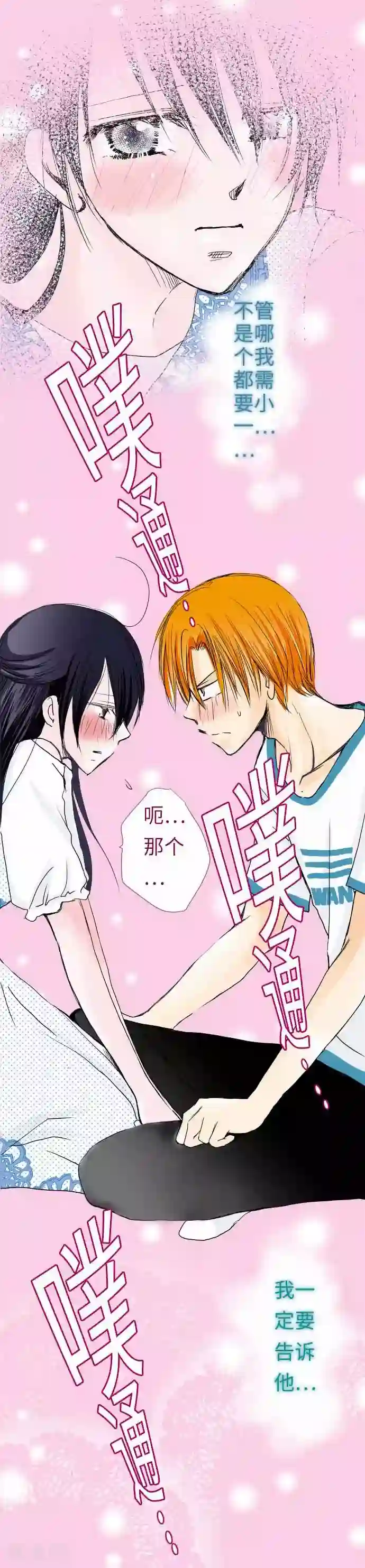我的汪汪男友第40话 人类or狗