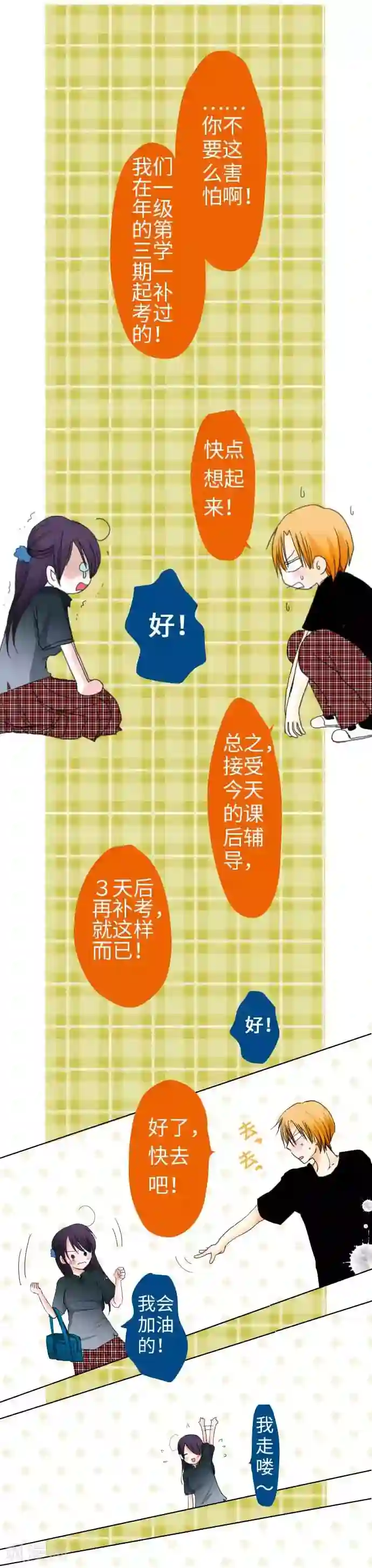 我的汪汪男友第41话 理想