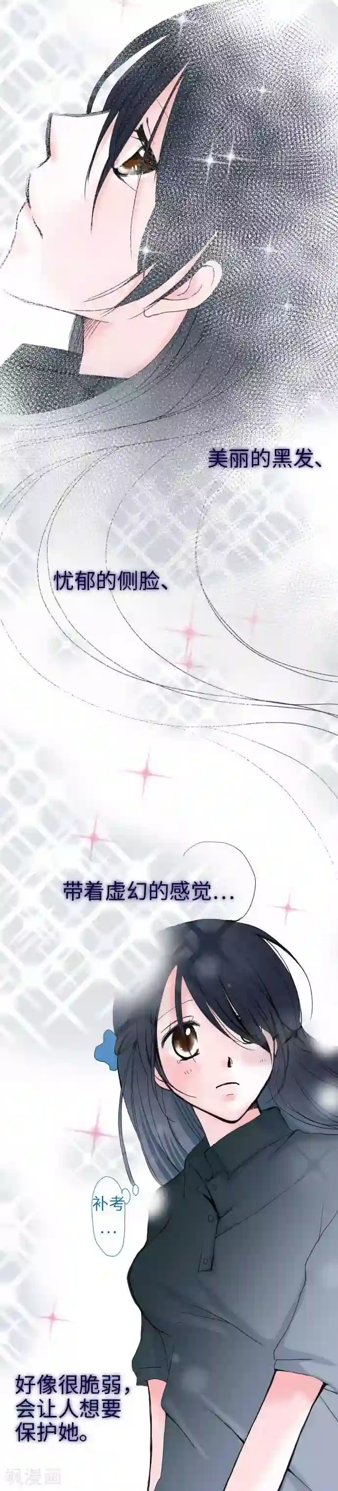 我的汪汪男友第41话 理想