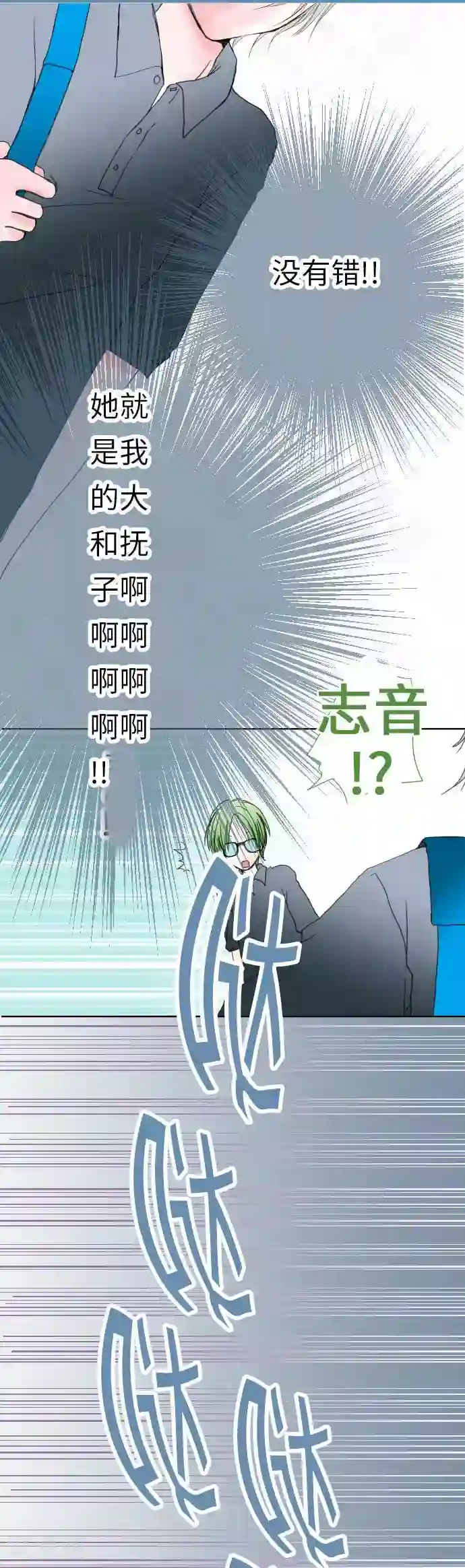 我的汪汪男友第41话 理想
