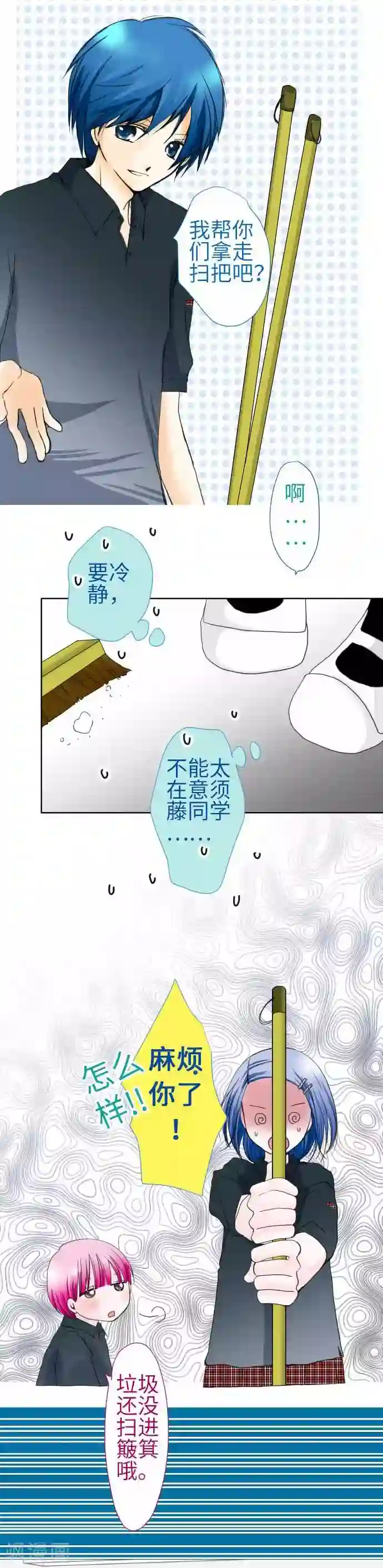 我的汪汪男友第41话 理想