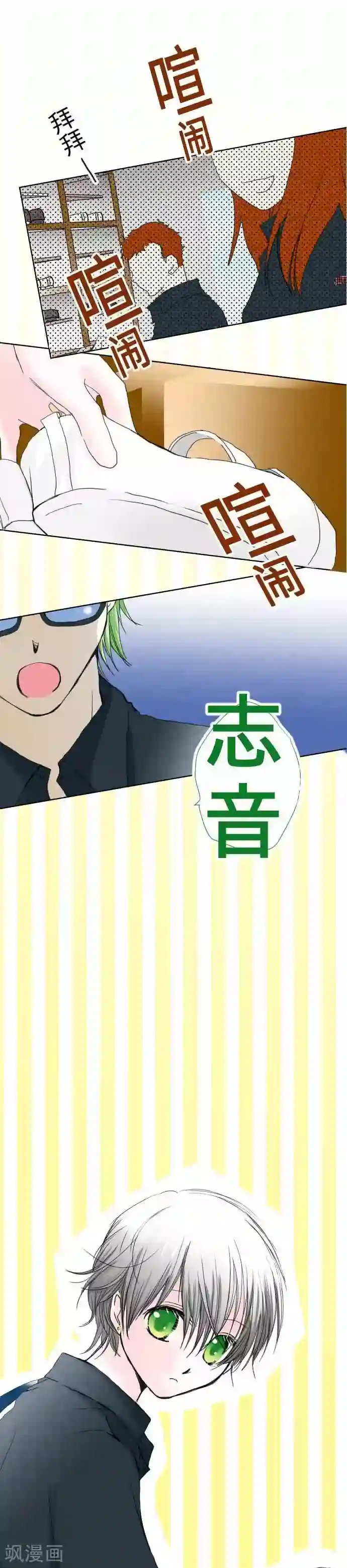 我的汪汪男友第41话 理想