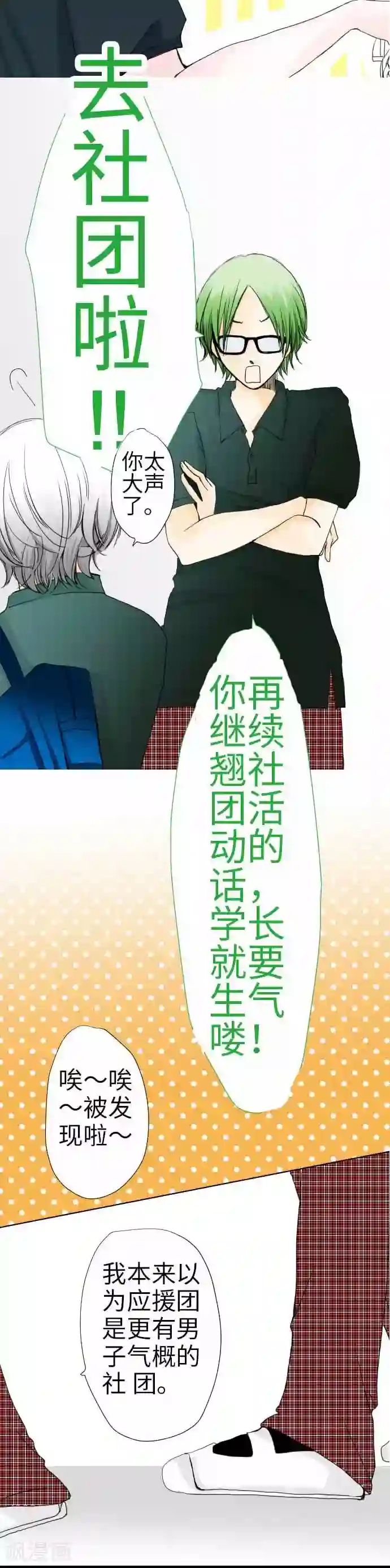 我的汪汪男友第41话 理想