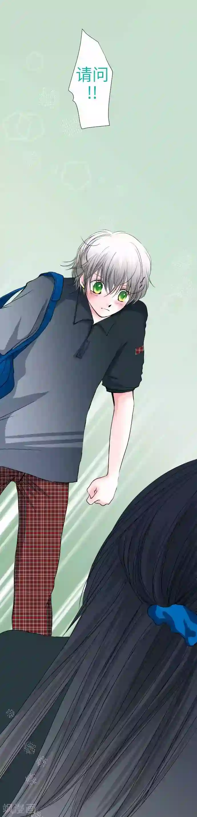 我的汪汪男友第42话 前世的人