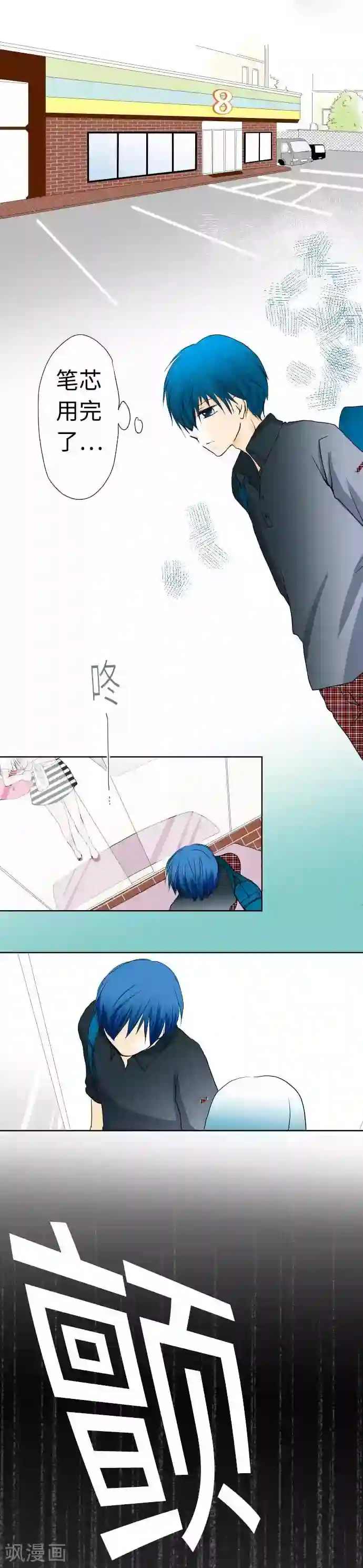 我的汪汪男友第42话 前世的人