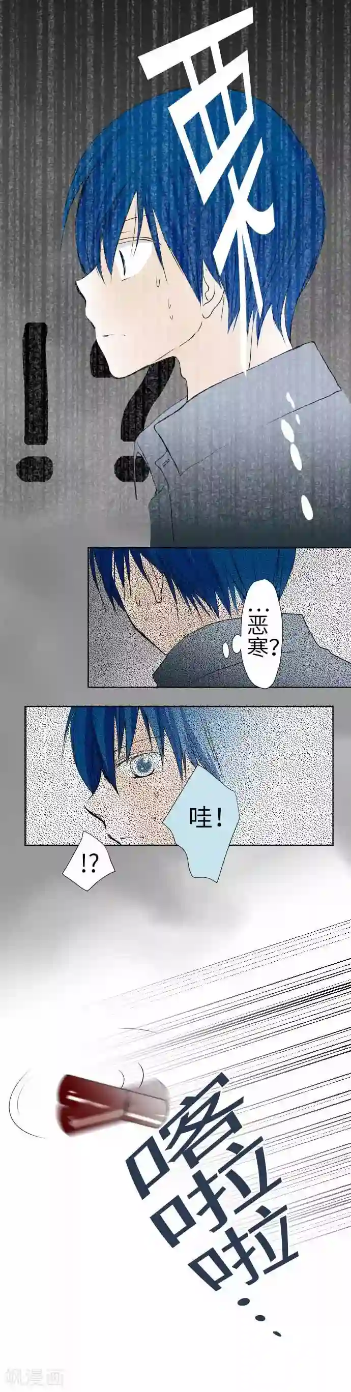 我的汪汪男友第42话 前世的人