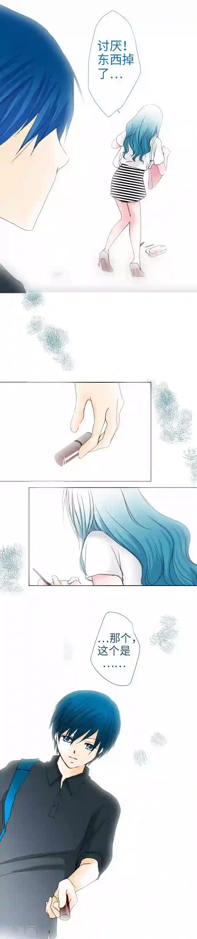 我的汪汪男友第42话 前世的人