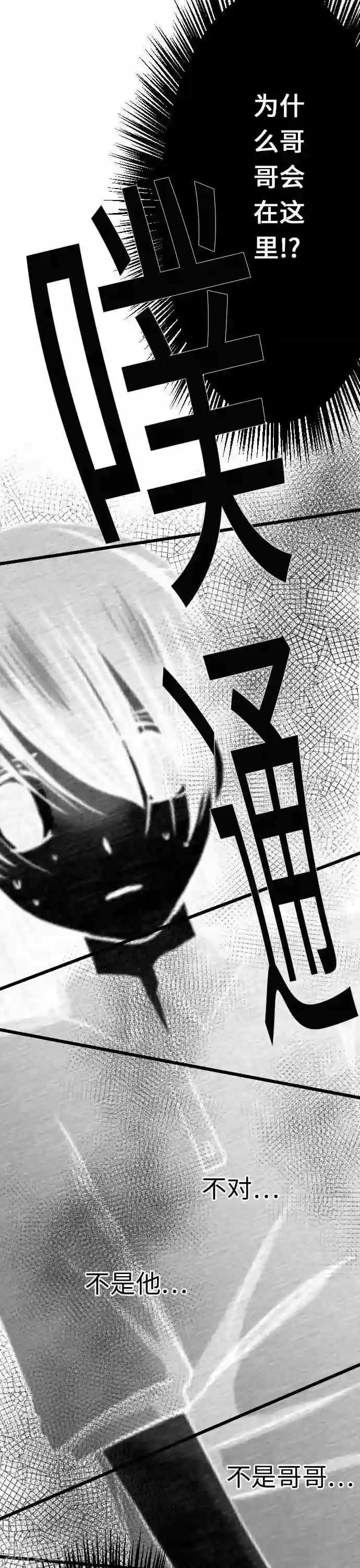 我的汪汪男友第42话 前世的人