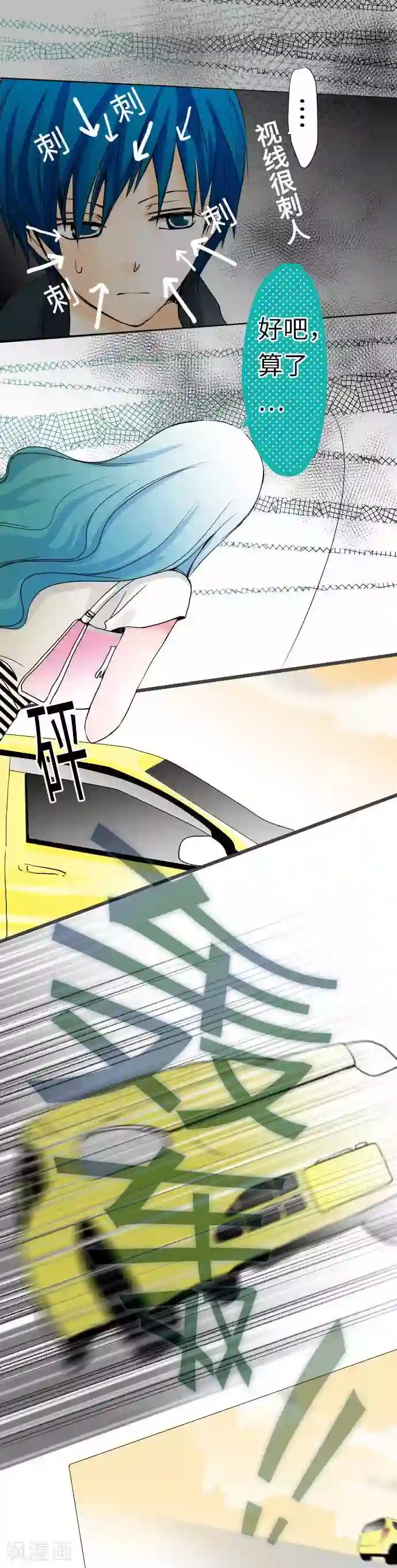 我的汪汪男友第43话 不可思议的感觉