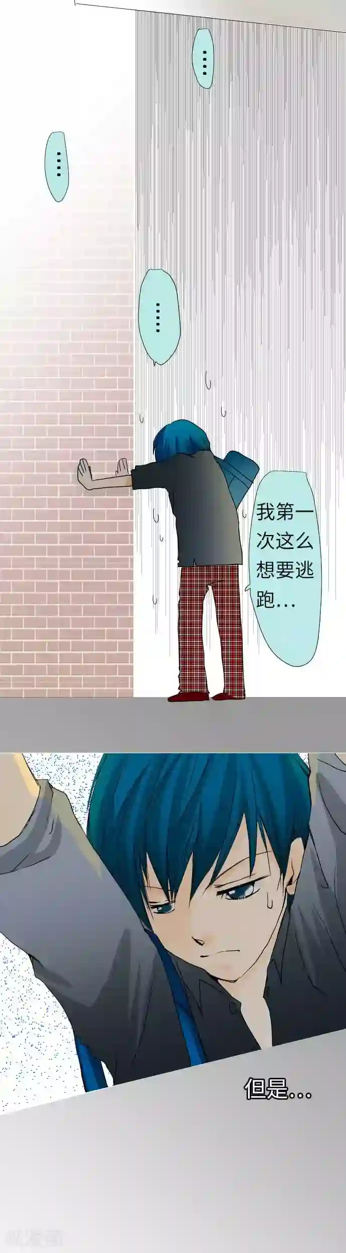 我的汪汪男友第43话 不可思议的感觉