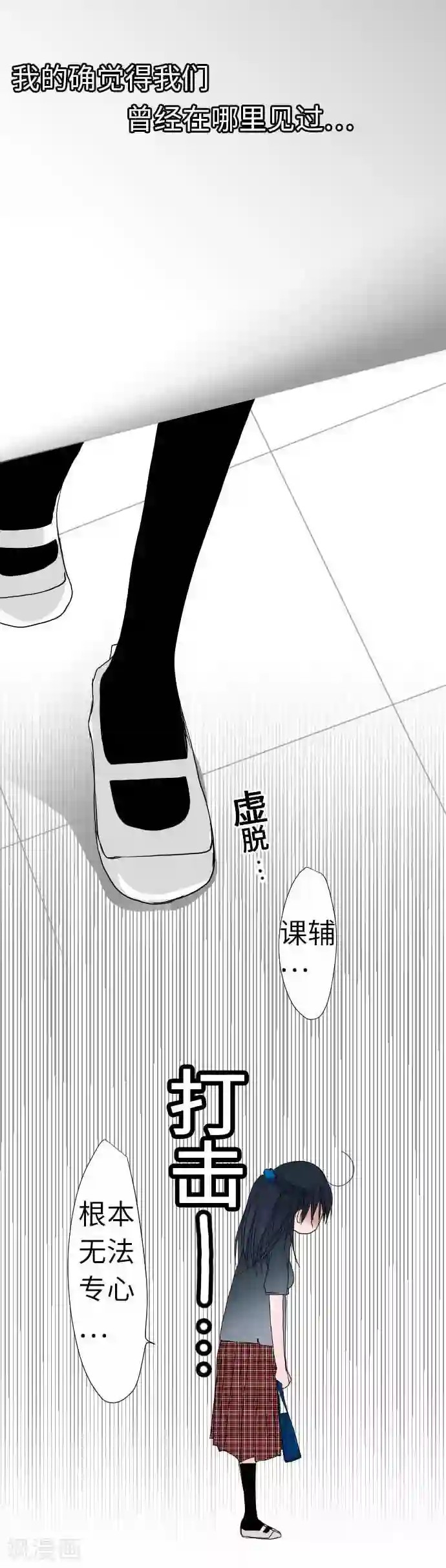 我的汪汪男友第43话 不可思议的感觉