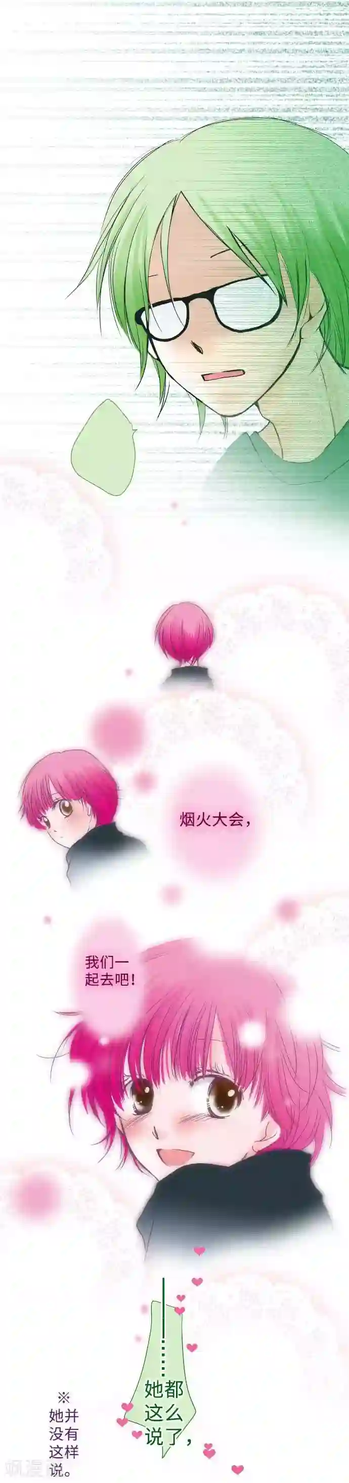 我的汪汪男友第45话 家庭餐厅里的女生聚会