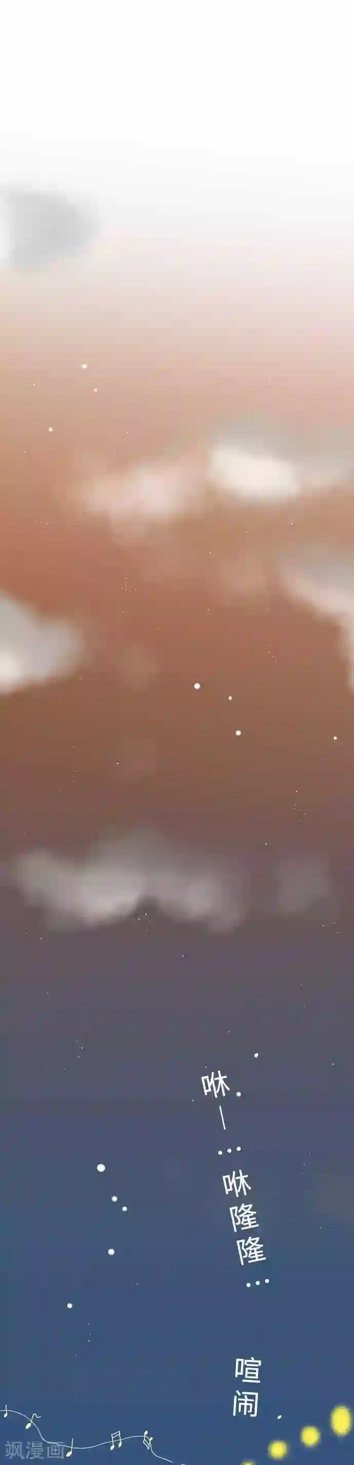 我的汪汪男友第46话 烟火大会