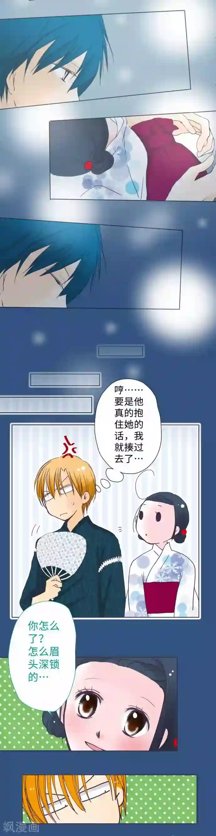 我的汪汪男友第47话 主张