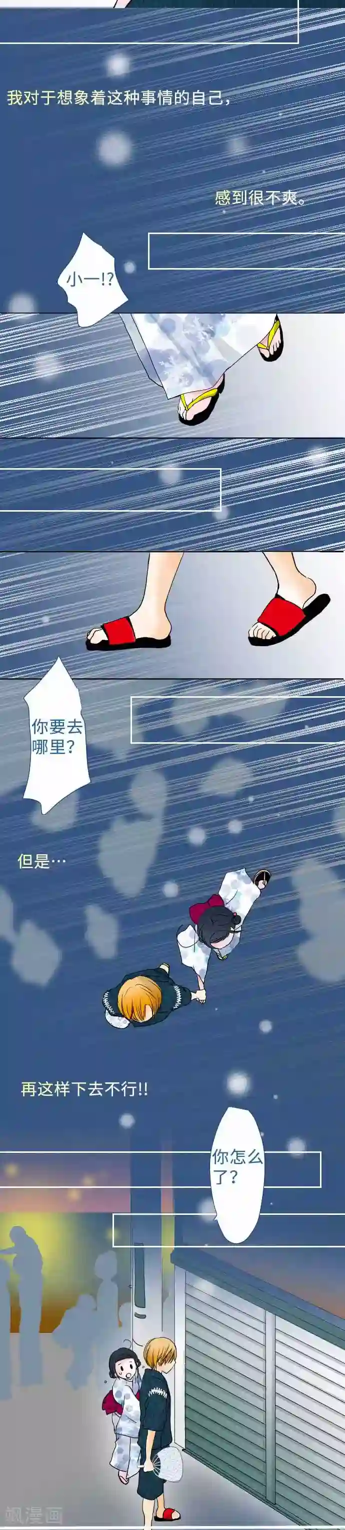 我的汪汪男友第47话 主张