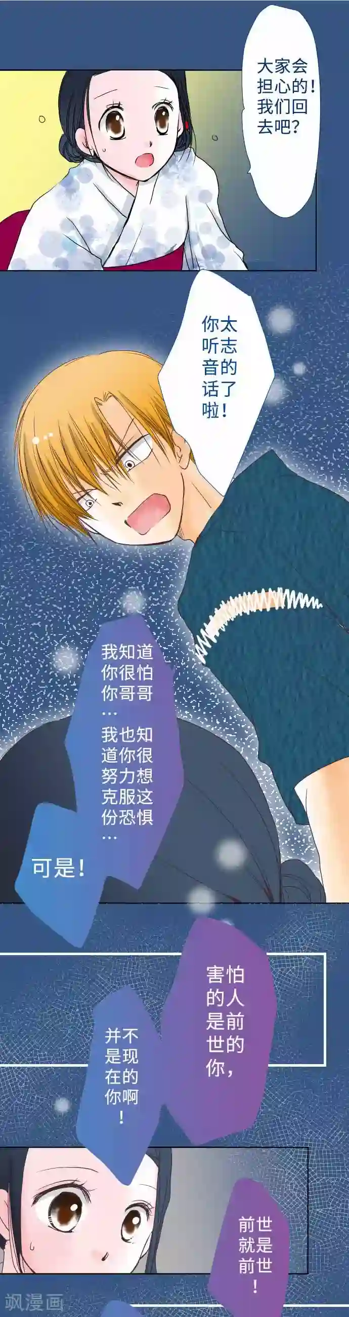 我的汪汪男友第47话 主张