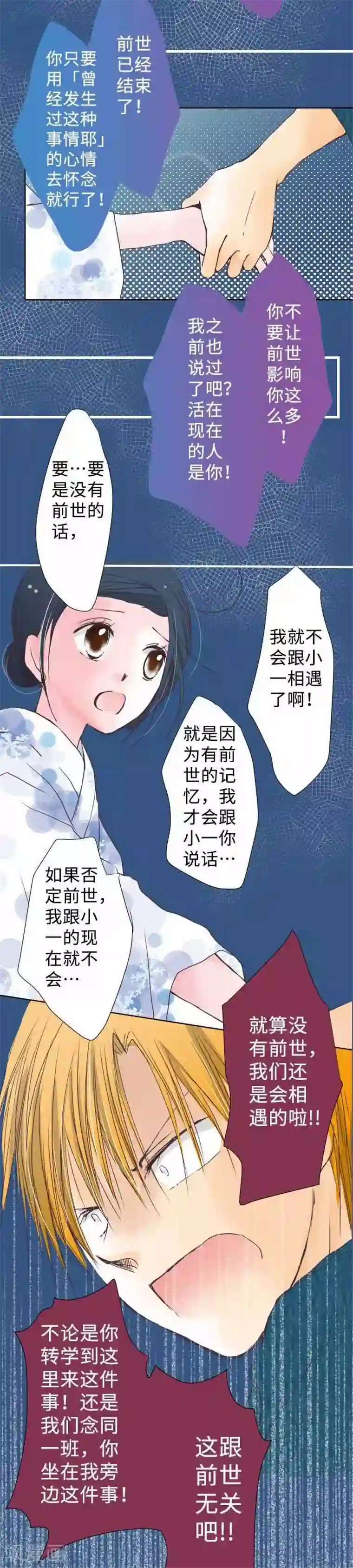 我的汪汪男友第47话 主张