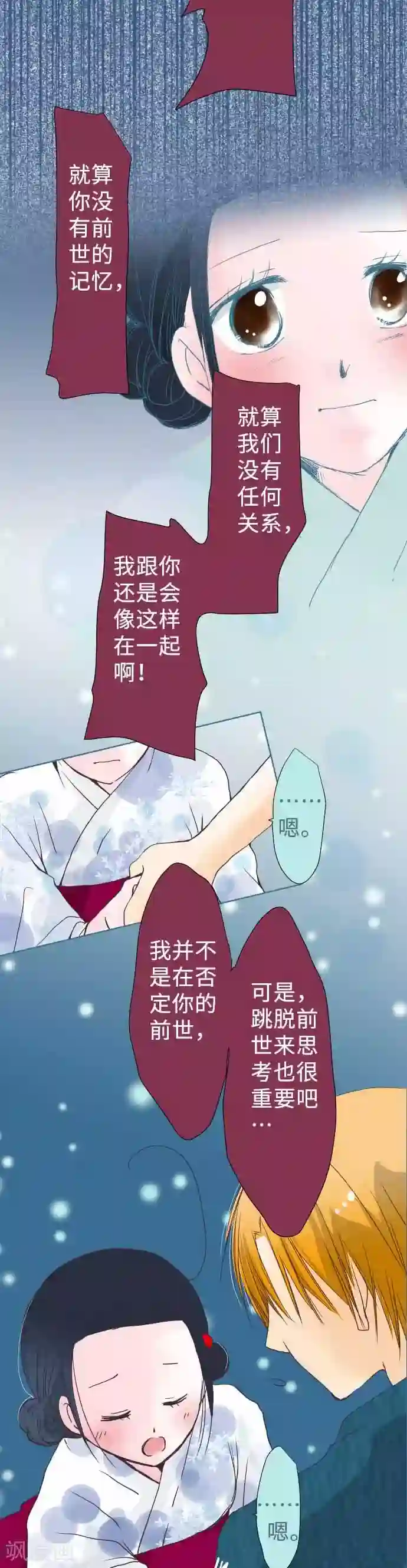 我的汪汪男友第47话 主张
