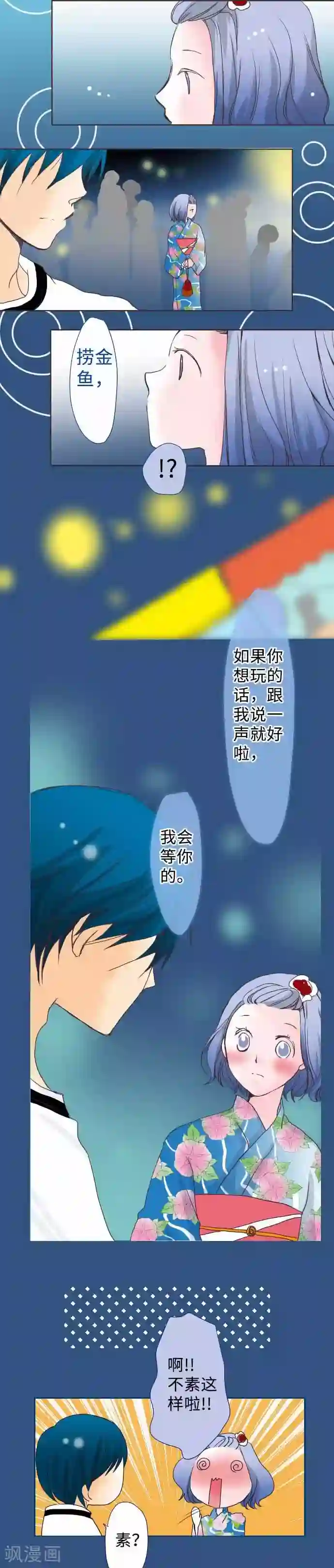 我的汪汪男友第47话 主张