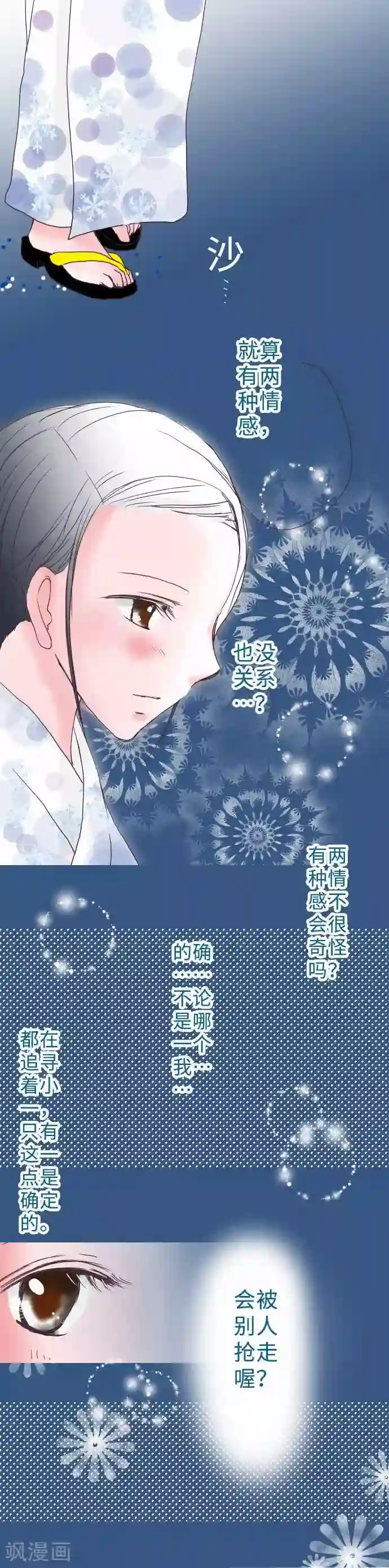 我的汪汪男友第47话 主张