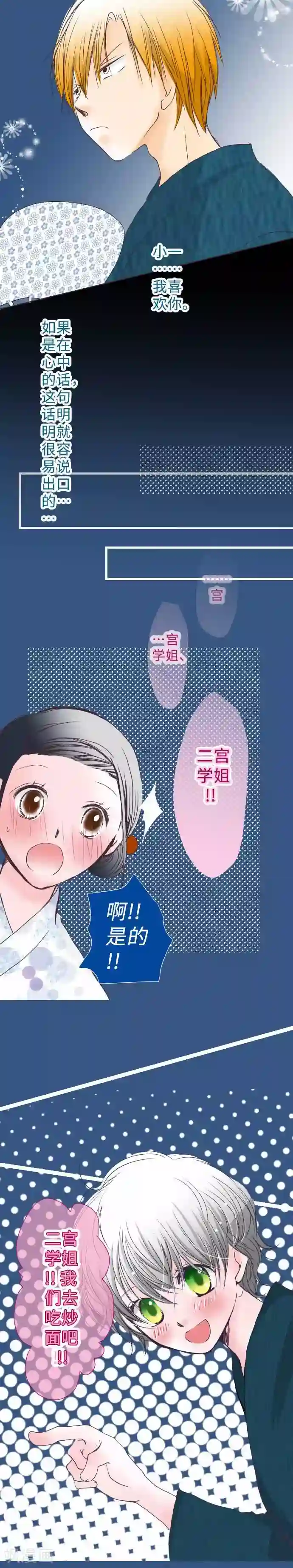 我的汪汪男友第47话 主张