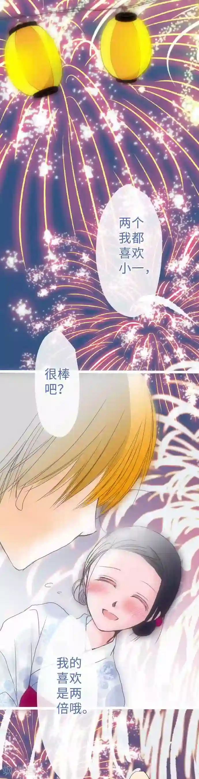 我的汪汪男友第48话 告白