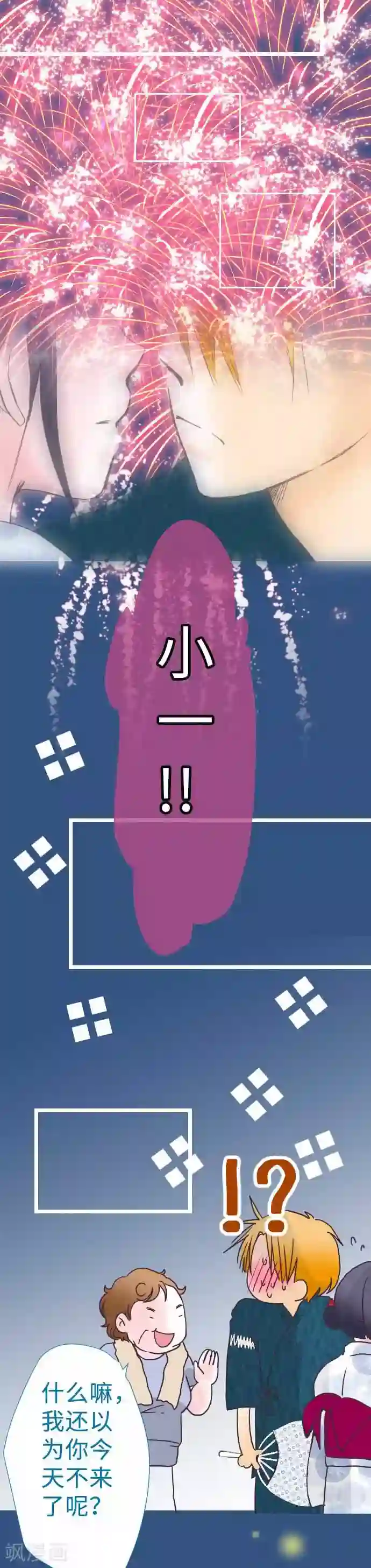 我的汪汪男友第48话 告白