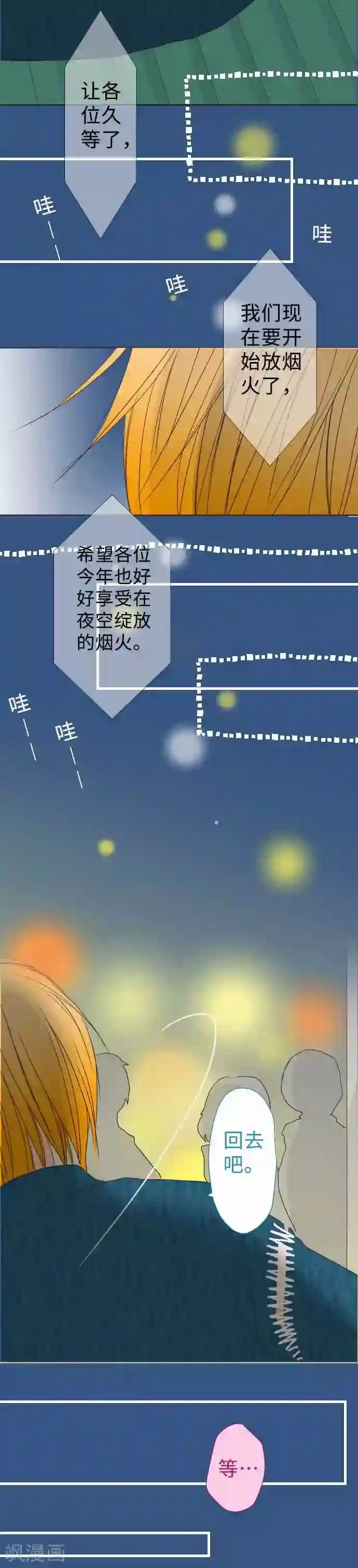 我的汪汪男友第48话 告白