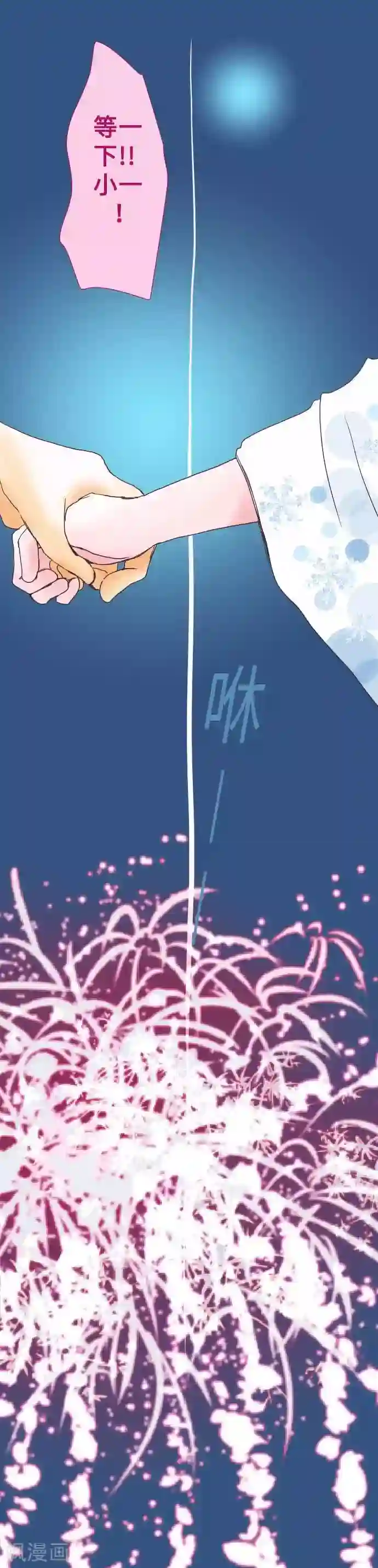 我的汪汪男友第48话 告白