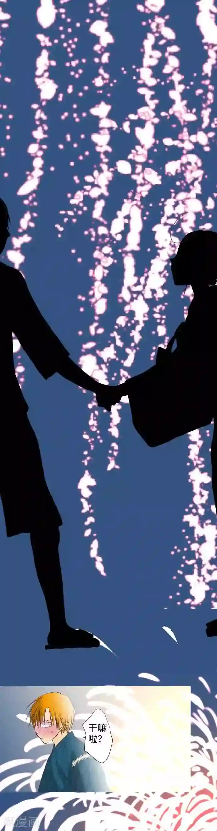 我的汪汪男友第48话 告白