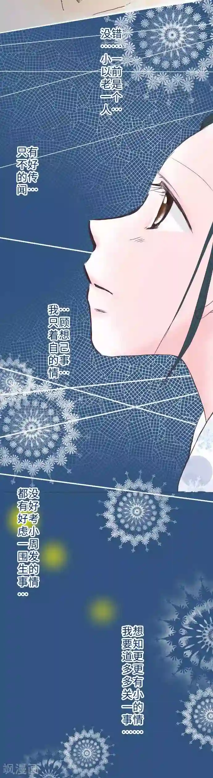 我的汪汪男友第49话 会合