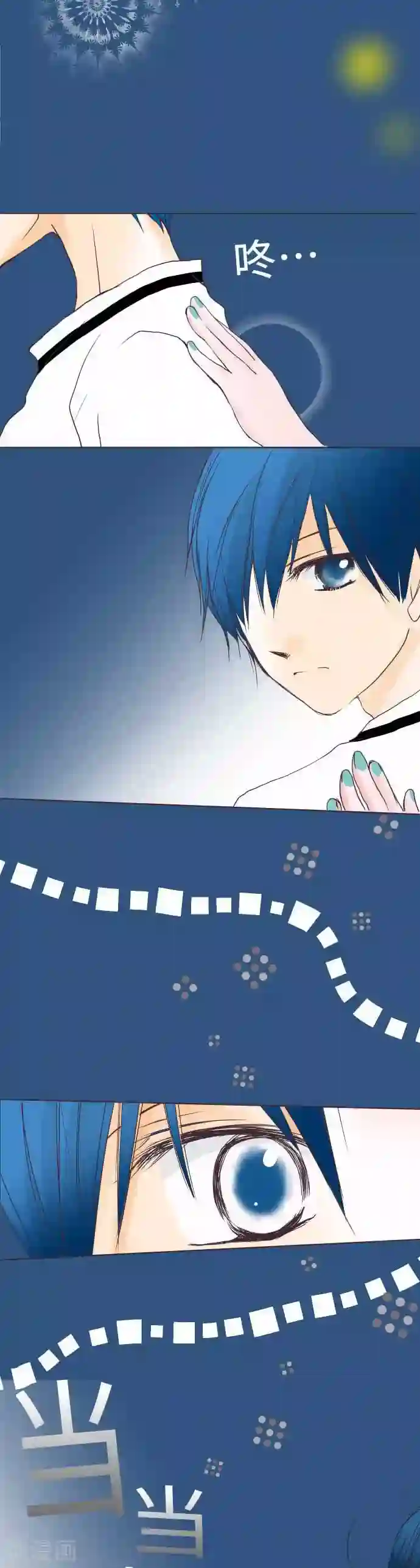 我的汪汪男友第49话 会合