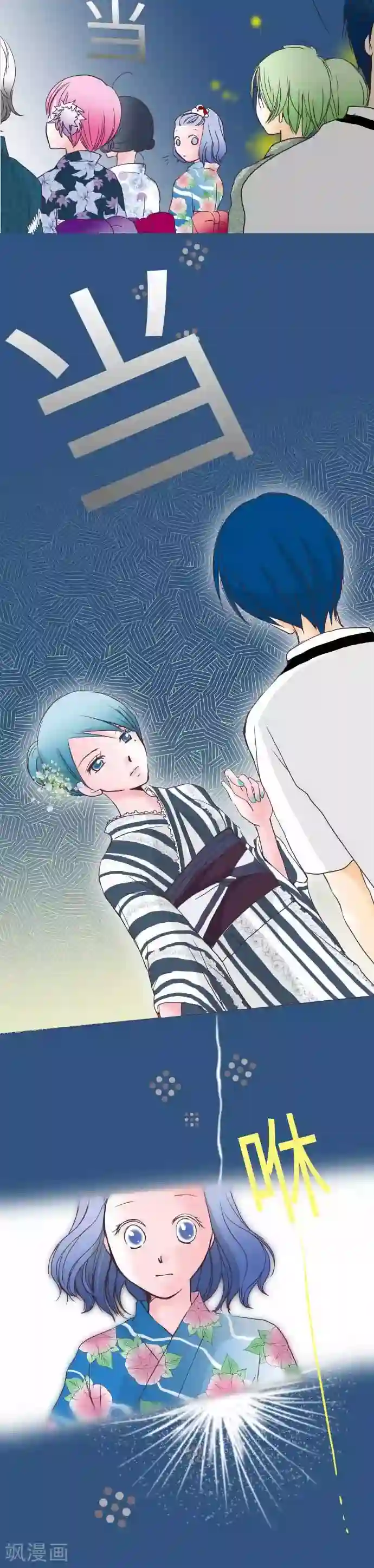 我的汪汪男友第49话 会合